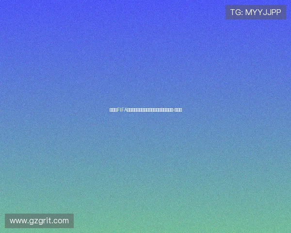 按目前FIFA排名，国足将以第三档球队参加亚洲杯抽签-直播吧